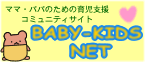 BABY-KIDS -NET